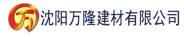 沈阳五月天在线视频建材有限公司_沈阳轻质石膏厂家抹灰_沈阳石膏自流平生产厂家_沈阳砌筑砂浆厂家